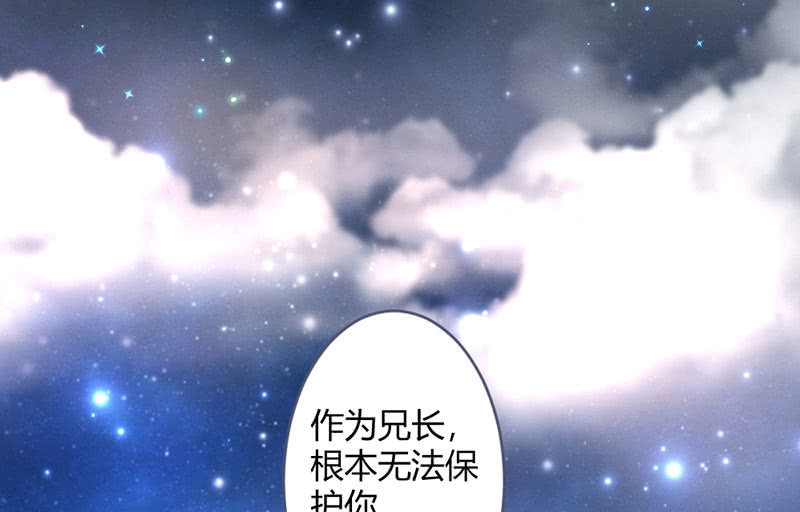 《花落一梦》请多指教 第42页