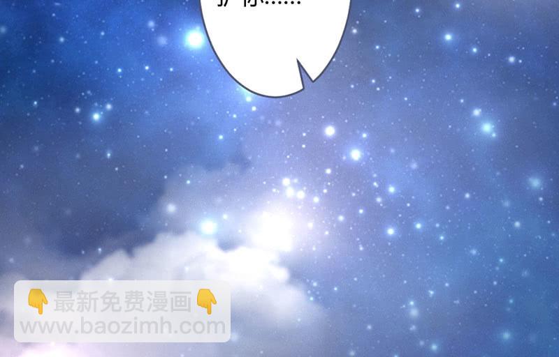 《花落一梦》请多指教 第43页