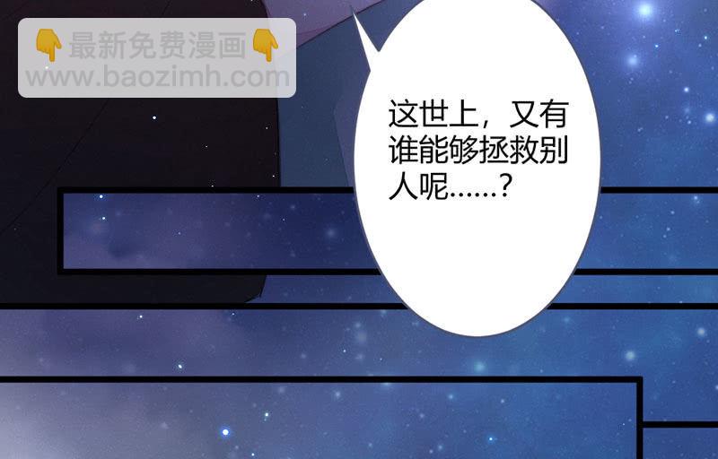 《花落一梦》请多指教 第46页