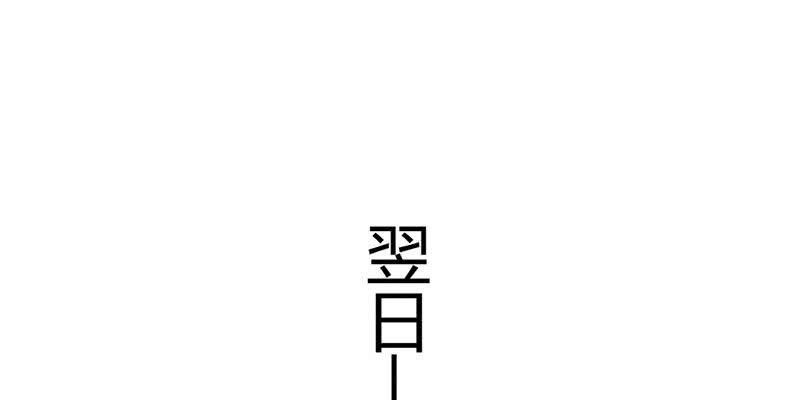 《花落一梦》请多指教 第48页