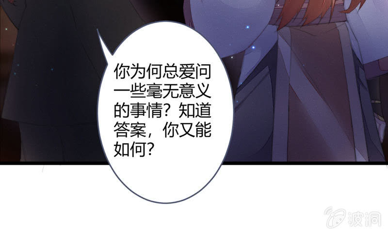 《花落一梦》请多指教 第5页