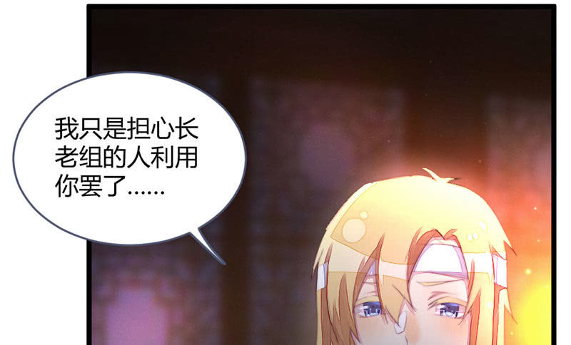 《花落一梦》请多指教 第6页