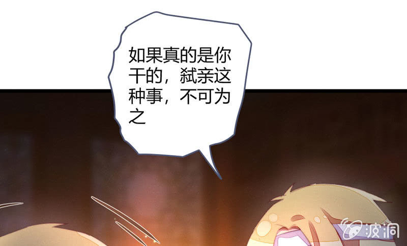 《花落一梦》请多指教 第9页