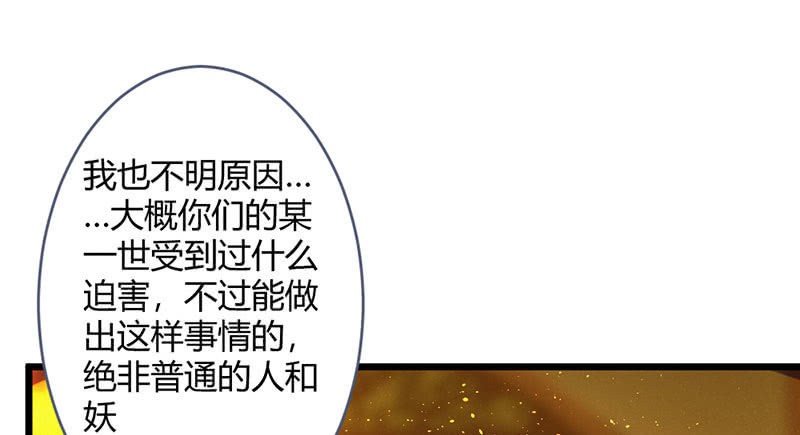 《花落一梦》我想和你在一起 第11页