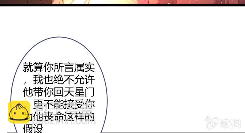 《花落一梦》我想和你在一起 第17页