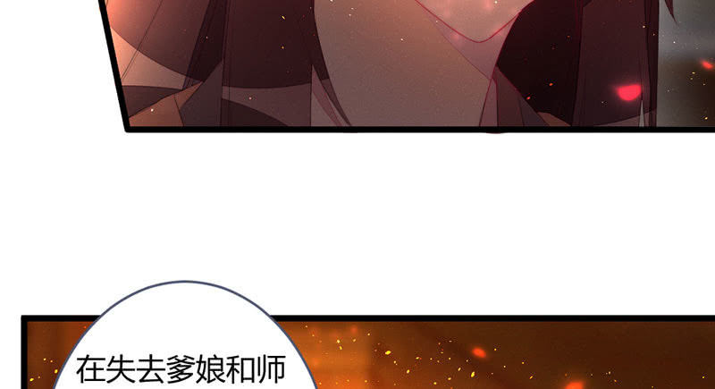 《花落一梦》我想和你在一起 第19页