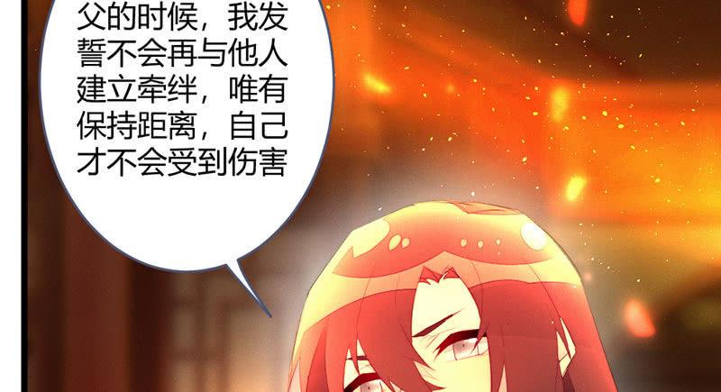 《花落一梦》我想和你在一起 第20页