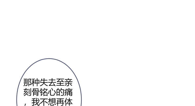 《花落一梦》我想和你在一起 第23页