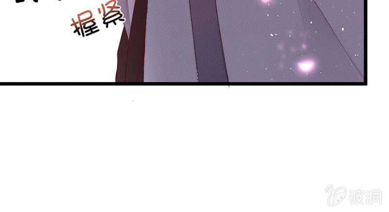 《花落一梦》我想和你在一起 第25页