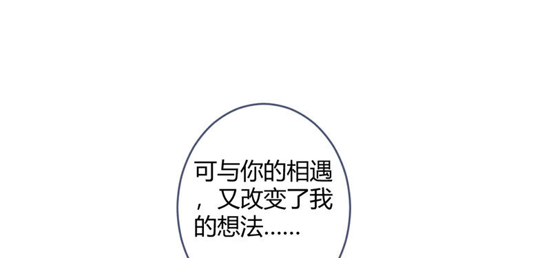 《花落一梦》我想和你在一起 第26页