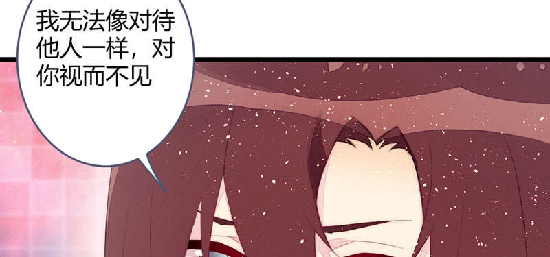 《花落一梦》我想和你在一起 第28页