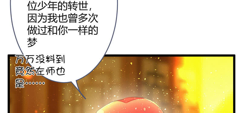 《花落一梦》我想和你在一起 第31页
