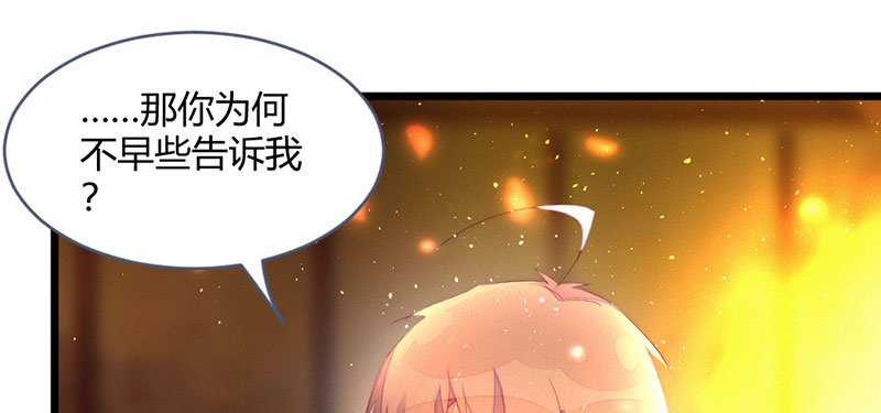 《花落一梦》我想和你在一起 第35页