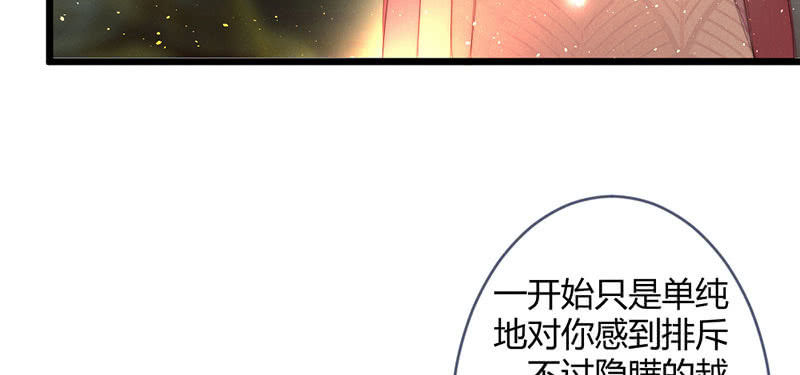 《花落一梦》我想和你在一起 第38页