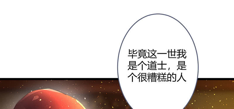 《花落一梦》我想和你在一起 第42页