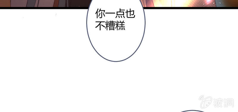 《花落一梦》我想和你在一起 第45页