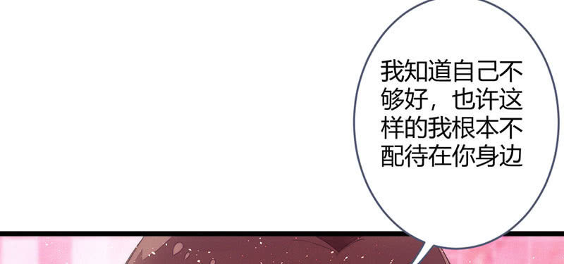 《花落一梦》我想和你在一起 第46页