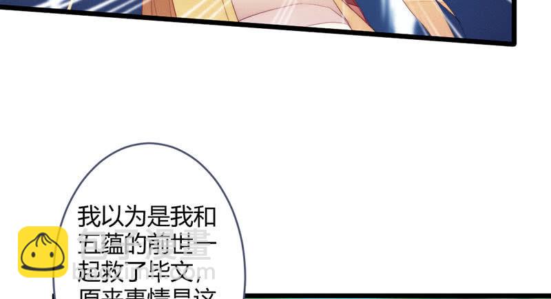 《花落一梦》我想和你在一起 第4页