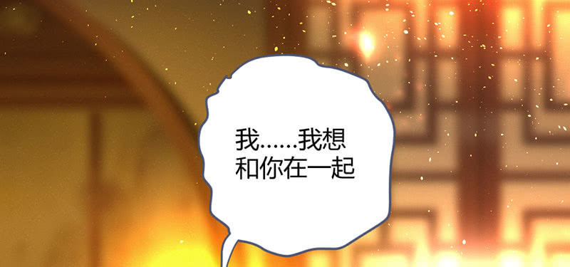 《花落一梦》我想和你在一起 第50页