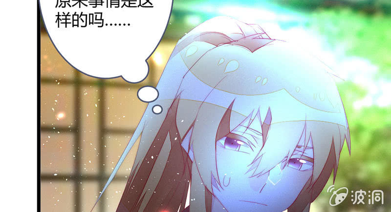 《花落一梦》我想和你在一起 第5页