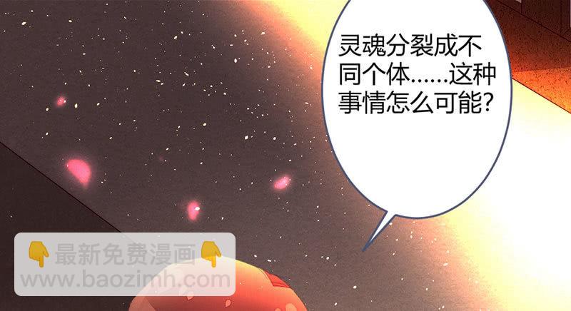 《花落一梦》我想和你在一起 第8页