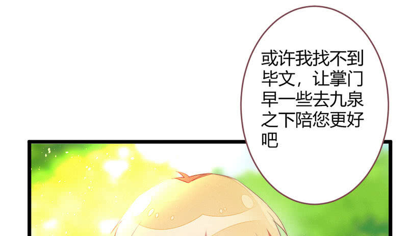《花落一梦》不想与他分离 第11页