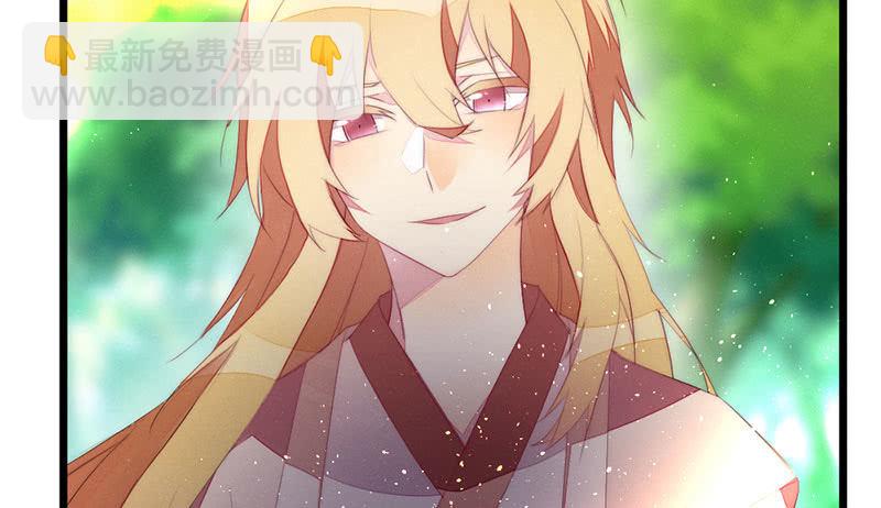 《花落一梦》不想与他分离 第12页