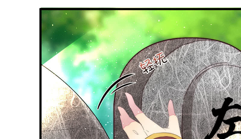 《花落一梦》不想与他分离 第14页