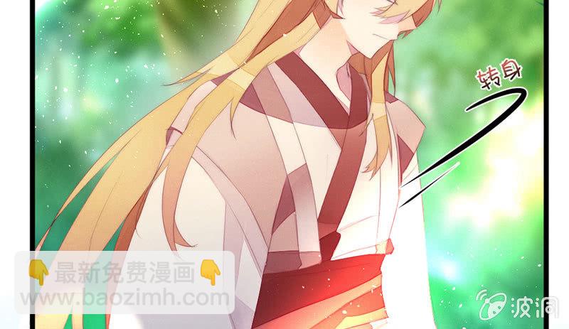 《花落一梦》不想与他分离 第17页