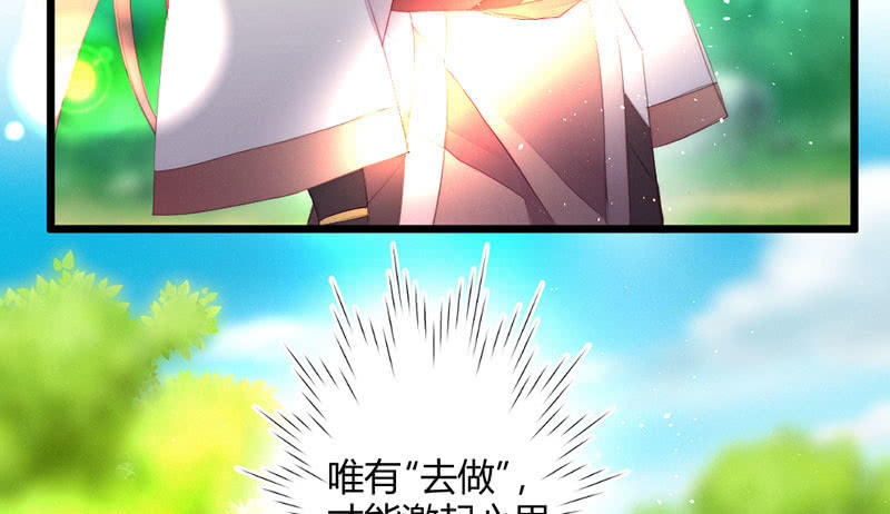 《花落一梦》不想与他分离 第18页