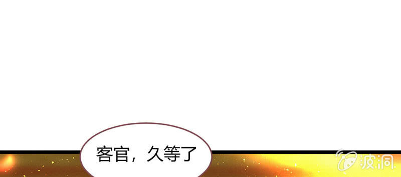 《花落一梦》不想与他分离 第33页