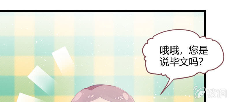 《花落一梦》不想与他分离 第45页