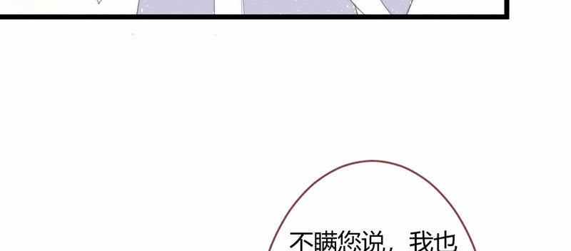 《花落一梦》不想与他分离 第48页