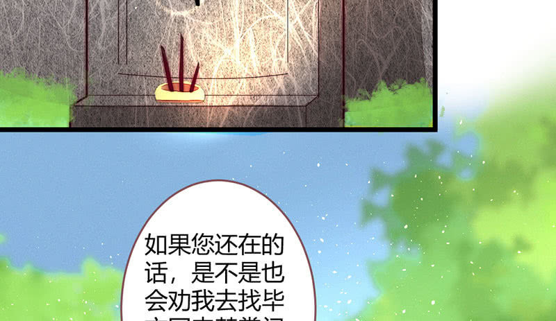 《花落一梦》不想与他分离 第7页