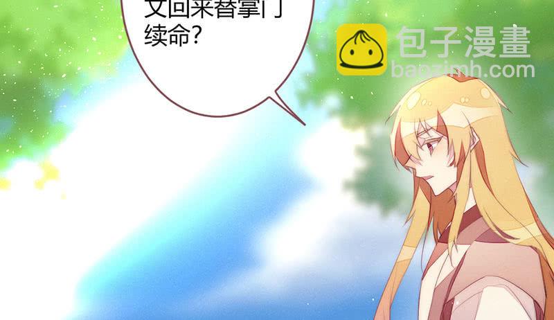 《花落一梦》不想与他分离 第8页
