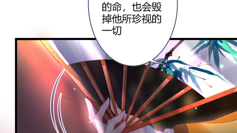 《花落一梦》新世界的钥匙 第10页