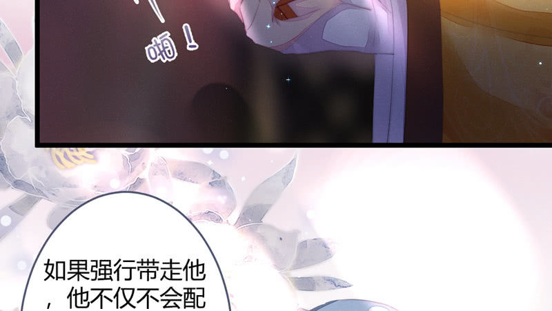 《花落一梦》新世界的钥匙 第11页