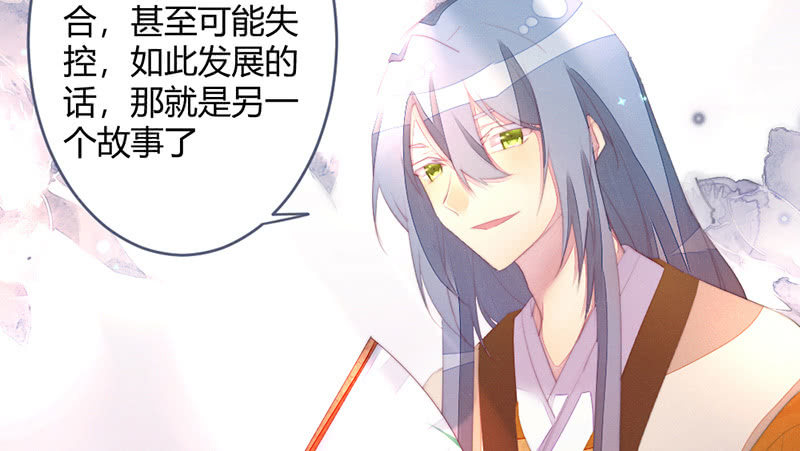《花落一梦》新世界的钥匙 第12页