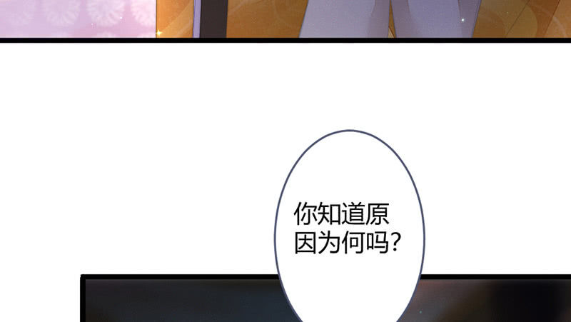 《花落一梦》新世界的钥匙 第14页
