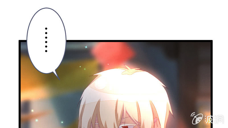《花落一梦》新世界的钥匙 第17页