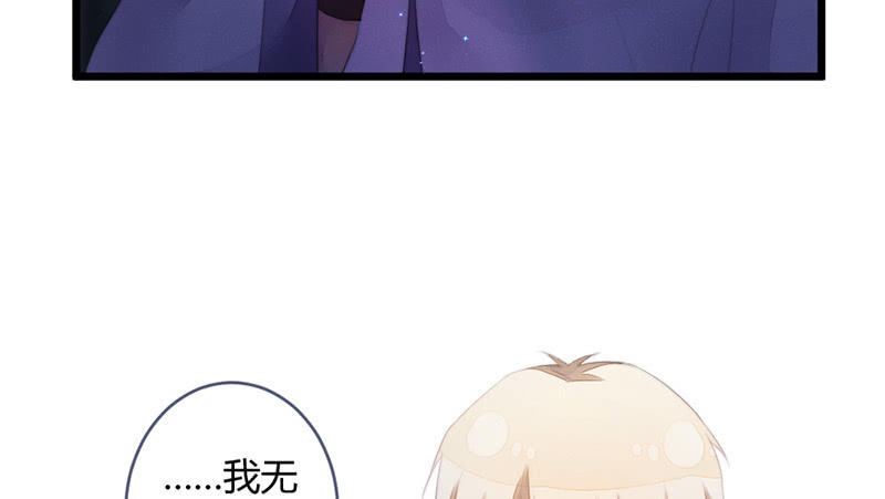 《花落一梦》新世界的钥匙 第19页