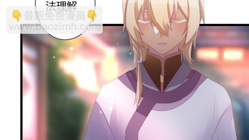 《花落一梦》新世界的钥匙 第20页