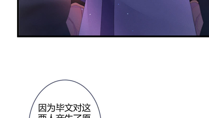 《花落一梦》新世界的钥匙 第22页