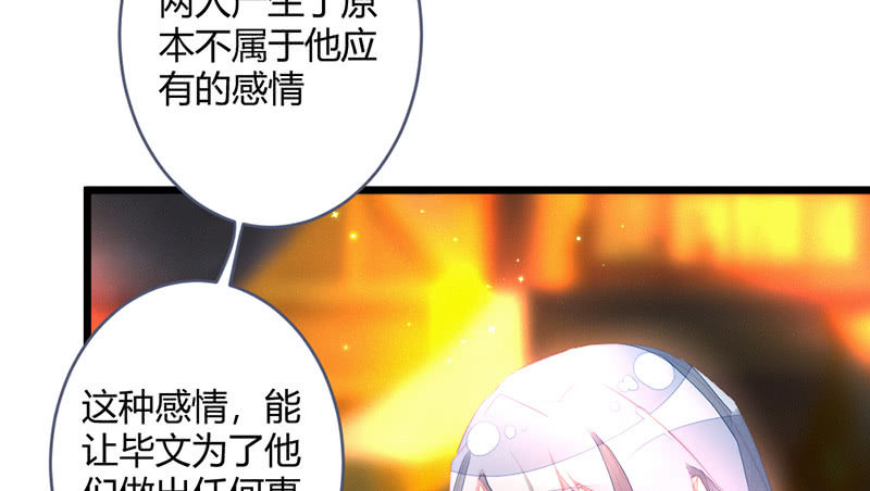 《花落一梦》新世界的钥匙 第23页