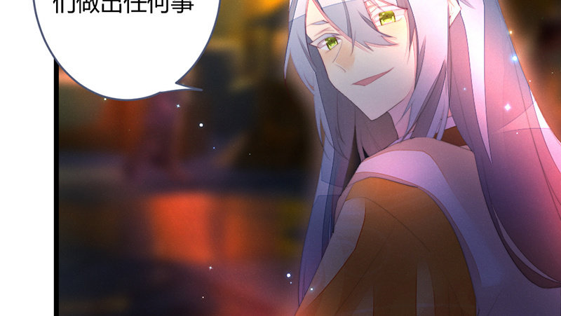 《花落一梦》新世界的钥匙 第24页