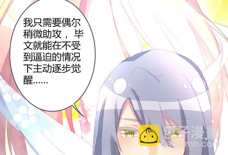 《花落一梦》新世界的钥匙 第27页