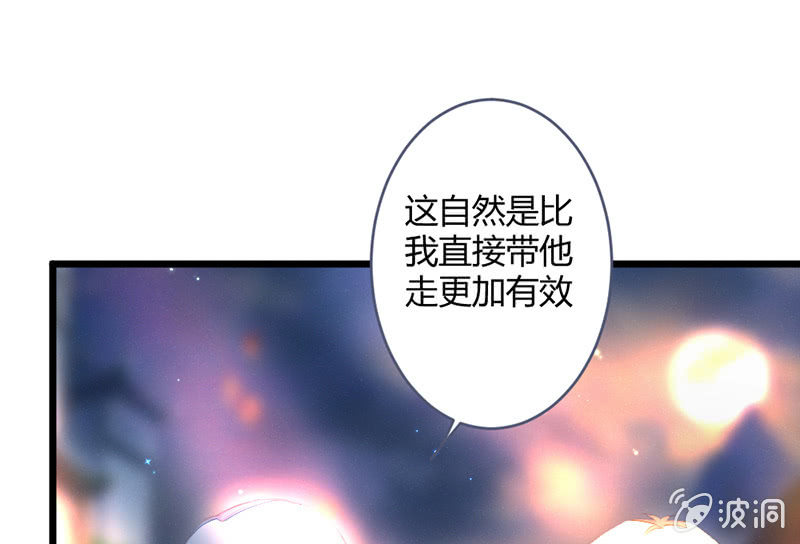 《花落一梦》新世界的钥匙 第29页