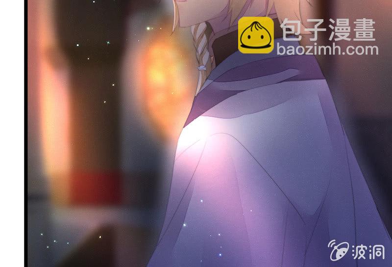 《花落一梦》新世界的钥匙 第33页