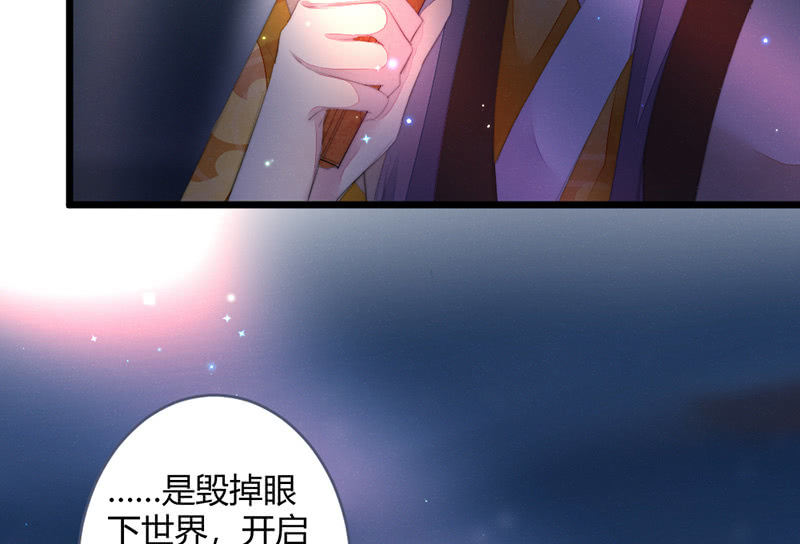 《花落一梦》新世界的钥匙 第36页