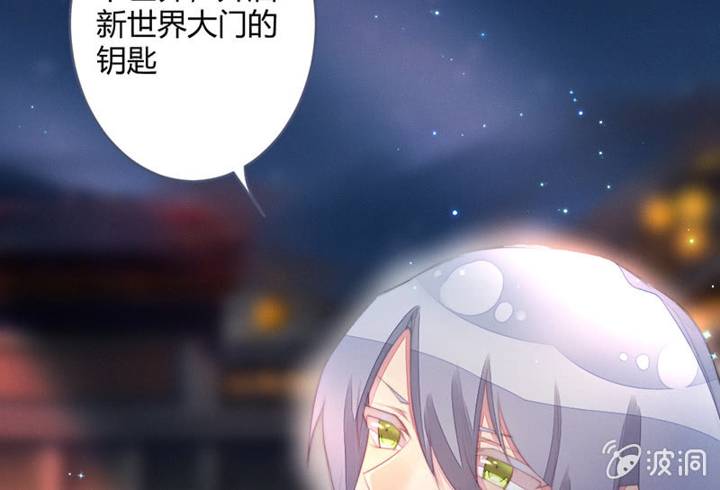 《花落一梦》新世界的钥匙 第37页